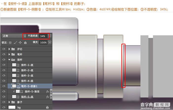 Photoshop制作非常精细的银色自动铅笔图标81