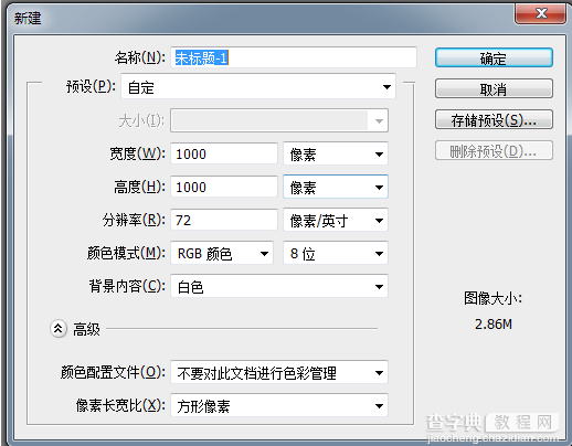 PS教你制作枣红色时光隧道效果2