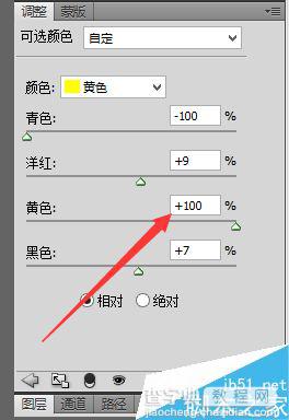 PS将照片调成草木枯黄的秋天感觉6