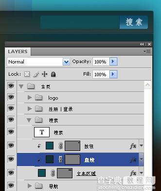 photoshop 创建清新、色彩生动的网页布局34