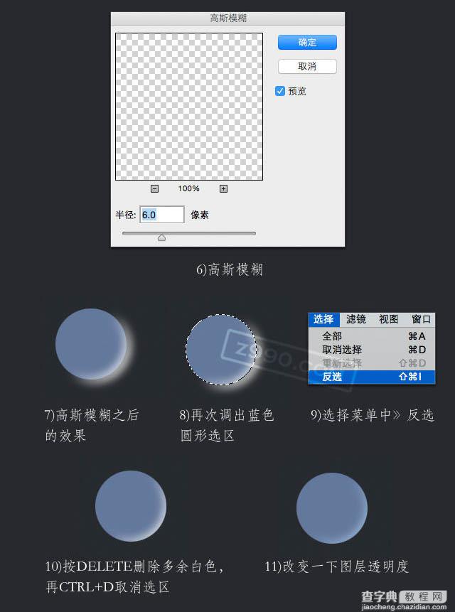 Photoshop设计制作一个热带海洋风格水泡图标8