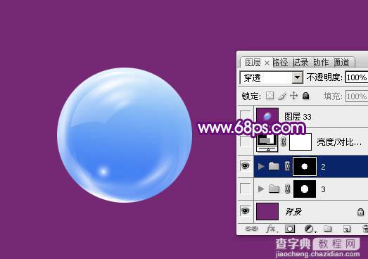 Photoshop设计制作漂亮的蓝色透明双层玻璃按钮3