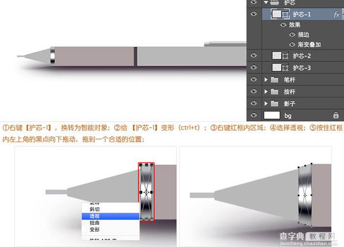 Photoshop制作非常精细的银色自动铅笔图标24