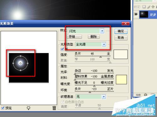 用ps滤镜制作炫酷动感的彩色光束效果图3