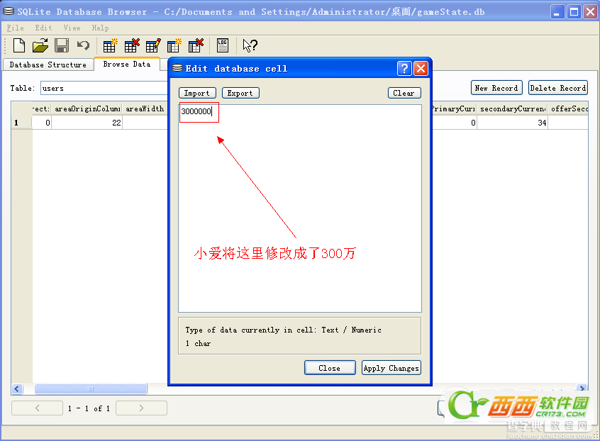 Sqlite3 数据库工具修改游戏数据库文件图文教程7