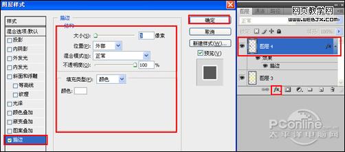 Photoshop 一张简洁的新年贺卡制作方法12