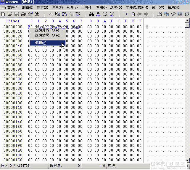 winhex 比较详细的图文使用教程39