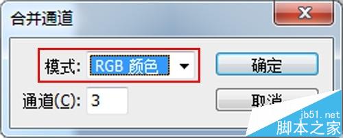 Photoshop cs5中怎么分离通道和合并通道?6