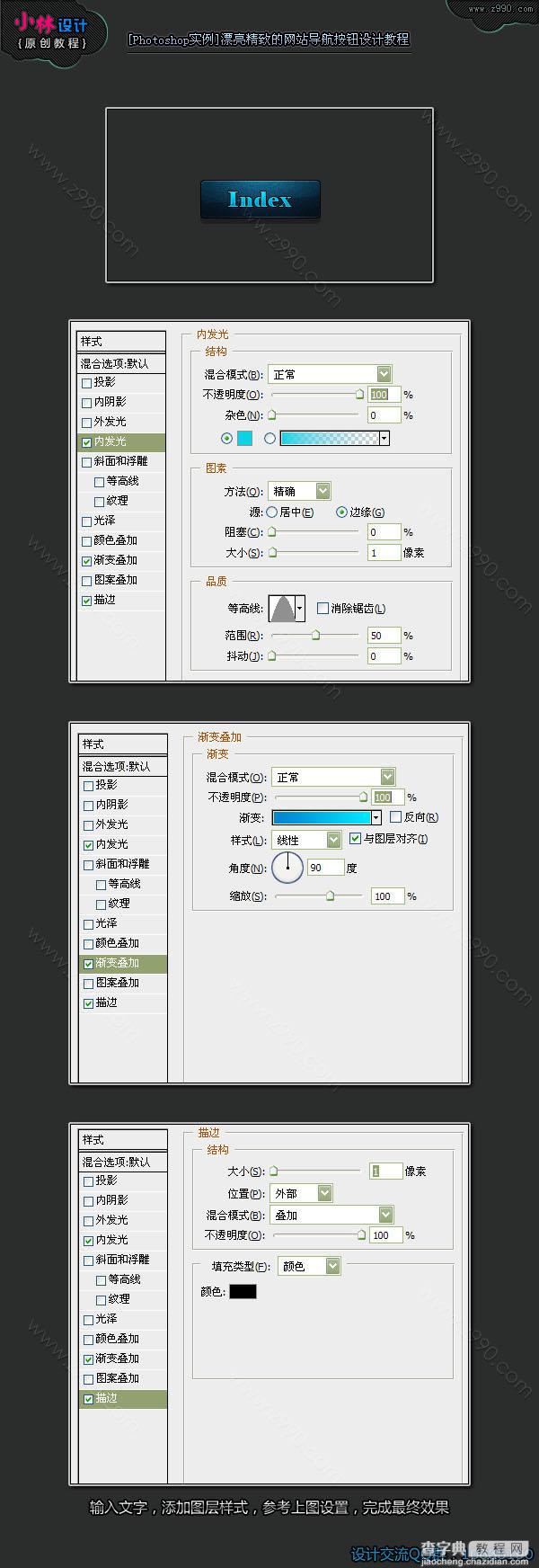 PS设计一个漂亮的网站导航教程9