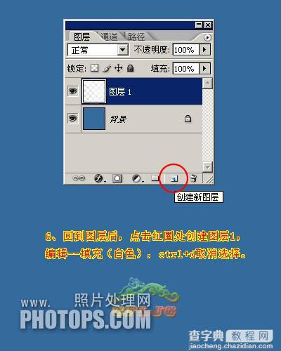 ps利用通道及滤镜制作柔和白色的放射光束7