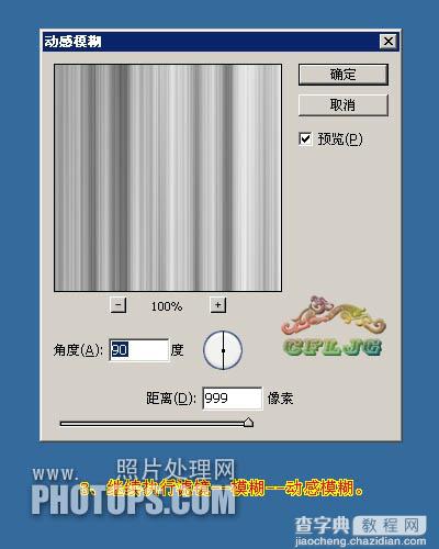 ps利用通道及滤镜制作柔和白色的放射光束4