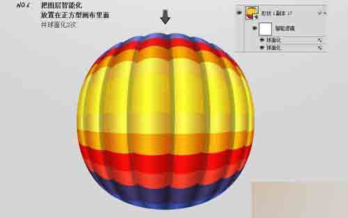PS绘制飘在空中的热气球7