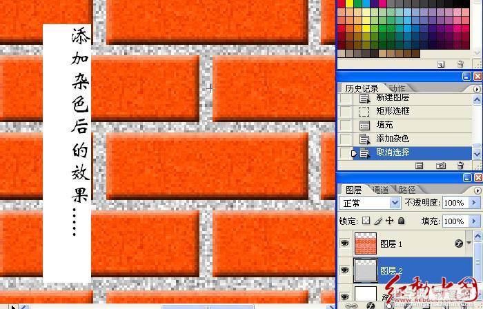 Photoshop快速打造好看的红砖墙壁11