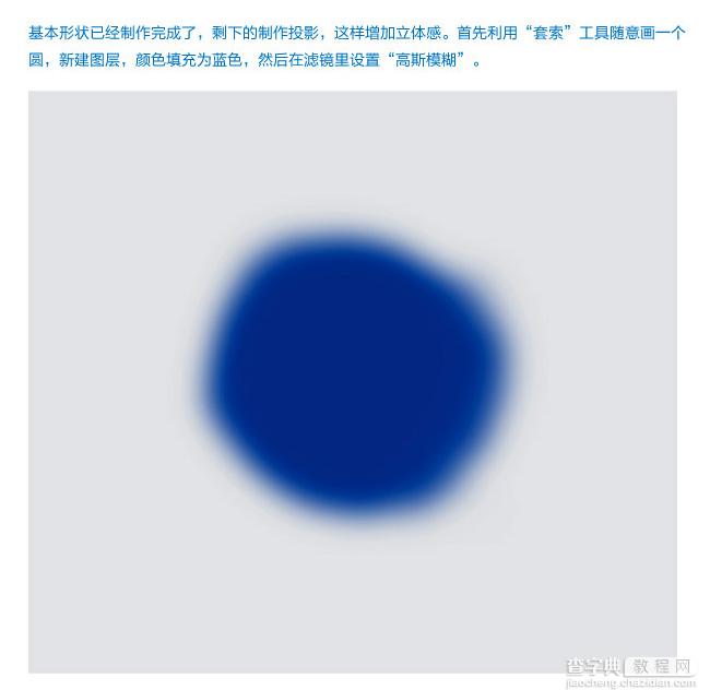 PhotoShop设计绘制出反光渐变的蓝色水晶玻璃球按钮教程12