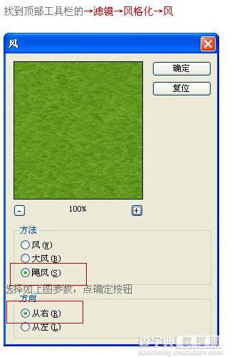 photoshop(ps)利用滤镜制作逼真的足球场一角9