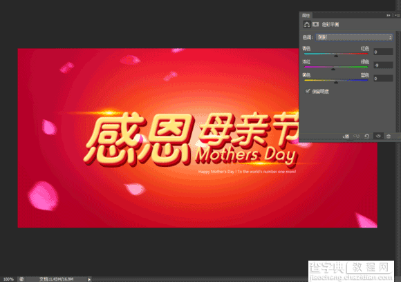 Photoshop制作温馨的感恩母亲节艺术字海报教程21
