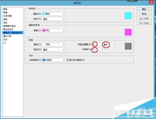 用PS将相片制作拼图效果6