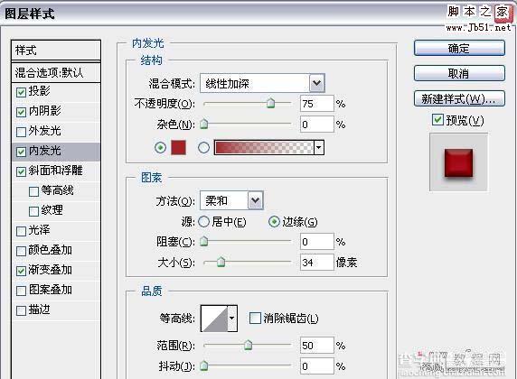 Photoshop 漂亮的红色水晶壁钟7