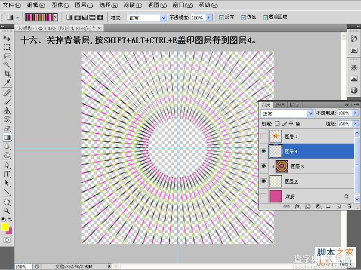 Photoshop制作动态立体红黄相间五角星的详细教程17