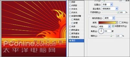 Photoshop CS3教程:五一劳动节快乐38