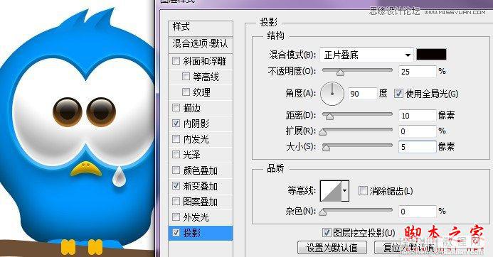 Photoshop绘制可爱的蓝色立体Twitter小鸟图标47