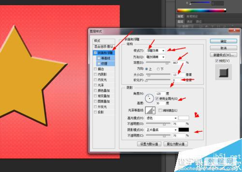 ps制作漂亮的五星珠背景效果图7