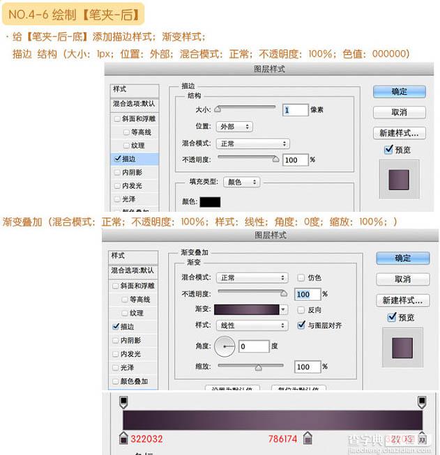 Photoshop制作非常精细的银色自动铅笔图标76