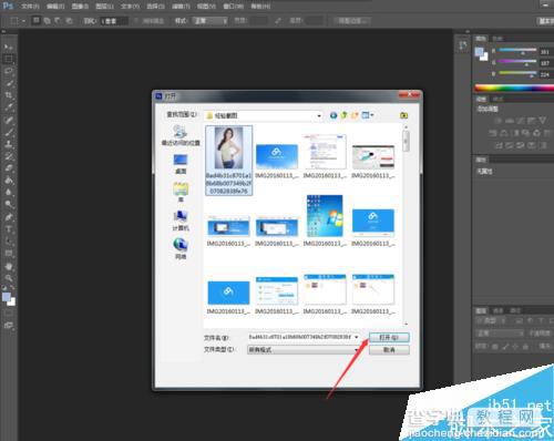 PS cs6怎么抠图?PS抠图方法图解5