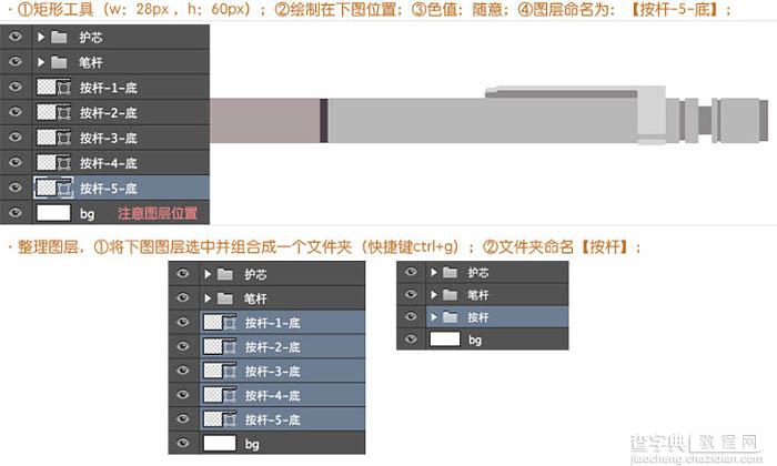 Photoshop制作非常精细的银色自动铅笔图标12