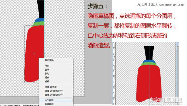 Photoshop利用滤镜和钢笔工具绘制高端白酒瓶型效果图7