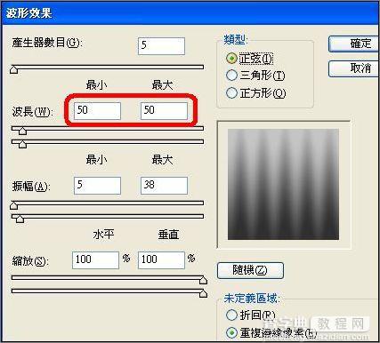 Photoshop置换滤镜做2008奥运旗8