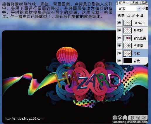 Photoshop制作漂亮的潮流字壁纸5