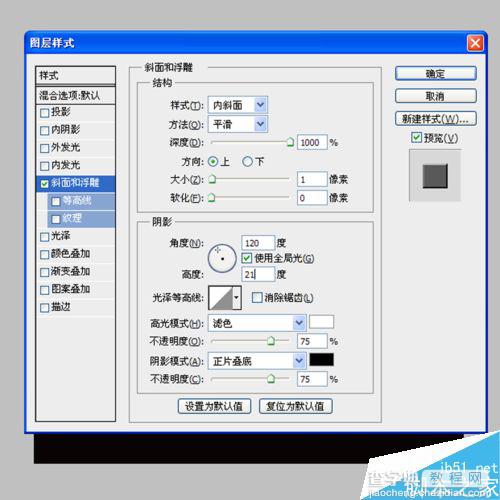 ps制作一个超炫的星球效果8