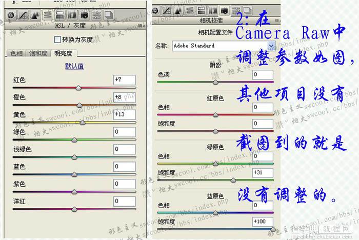 PS调出唯美的韩系色调外景图5