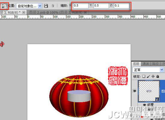 photoshopCS5与3D工具设计制作出一个逼真的旋转的大红灯笼13
