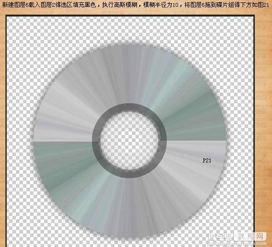 Photoshop制作创意的CD封面16