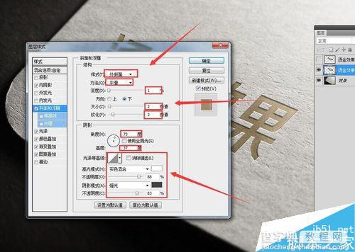 PS制作凹陷的烫金凹印效果教程16