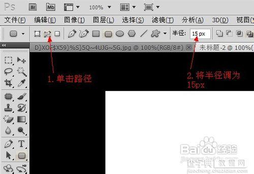 如何在PS中制作虚线?PS制作虚线的两种方法介绍3