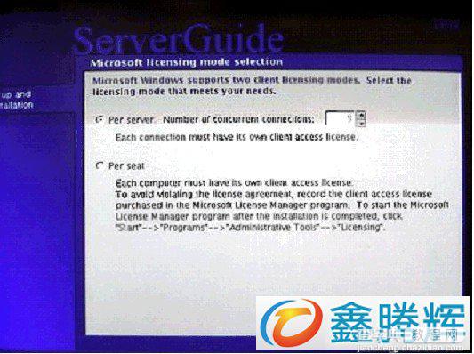 ServerGuide 引导安装指南教程(图文)22