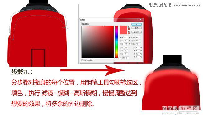 Photoshop利用滤镜和钢笔工具绘制高端白酒瓶型效果图11