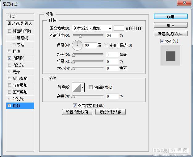 Photoshop制作清爽的指南图标教程26