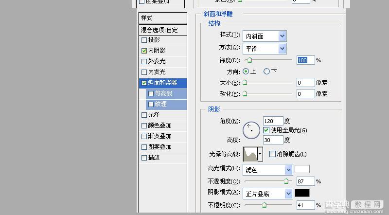 PhotoShop(PS)模仿制作超逼真的一杯茶杯和茶水实例教程10