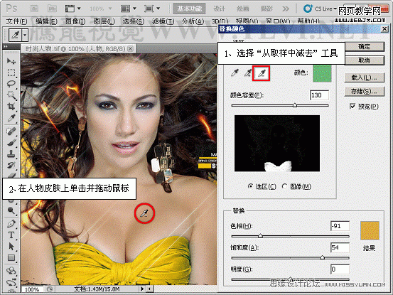 Photoshop将利用替换颜色命令快速将照片变成黄色的入门实例教程10