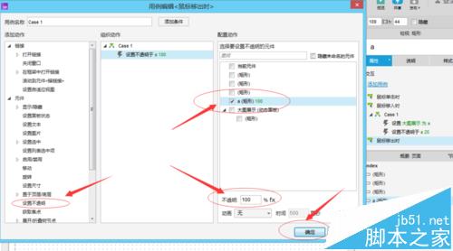 axure rp 8.0怎么制作幻灯片效果的网页原型?8