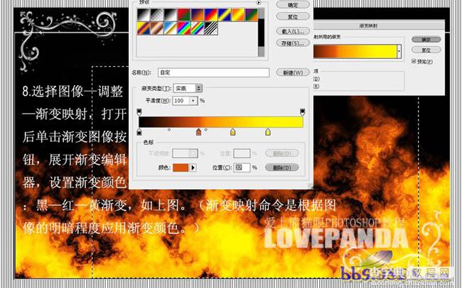 photoshop 滤镜制作逼真的燃烧火焰9