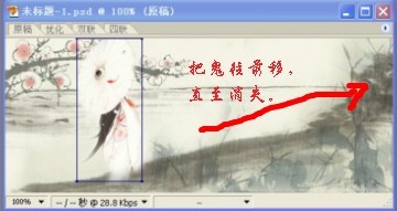 photoshop设计制作出烟雨蒙蒙中国风动态个性签名图8