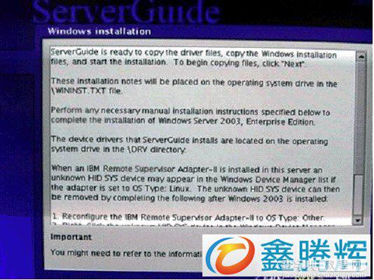 ServerGuide 引导安装指南教程(图文)27