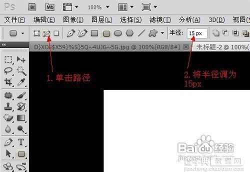 如何在PS中制作虚线?PS制作虚线的两种方法介绍18