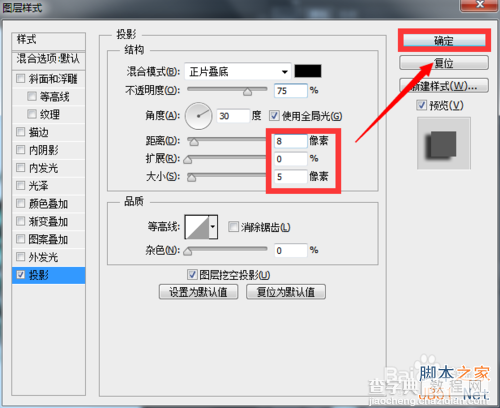 PS给图片添加阴影方法7