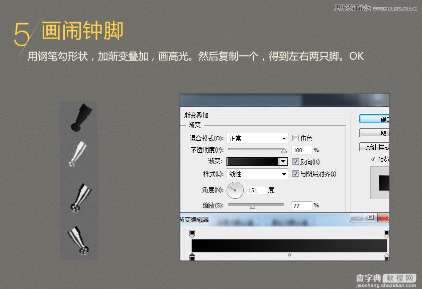 Photoshop绘制瓷器风格立体逼真的闹钟ICON图标6